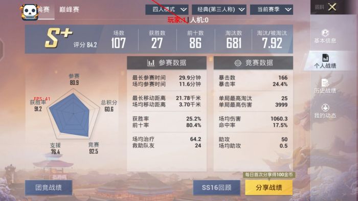 怎么在和平精英里面开外挂浮窗（怎么在和平精英里面简单的开外挂）